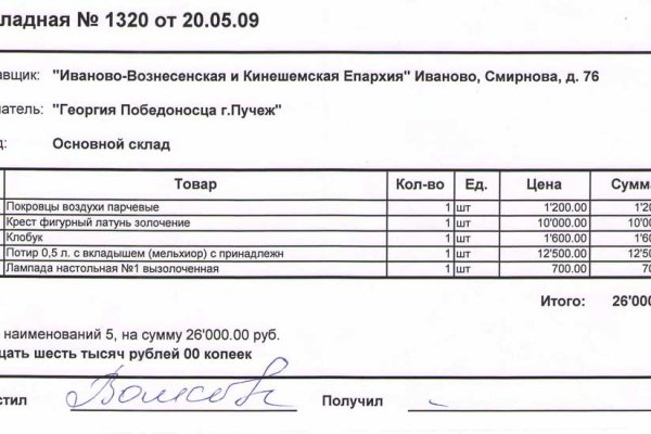 Реальная ссылка кракен