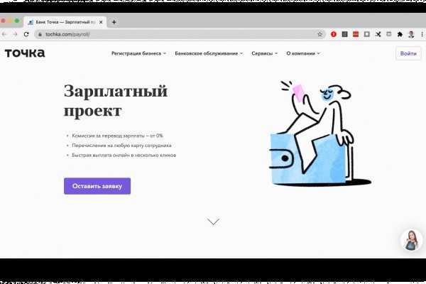 Кракен kr2web in