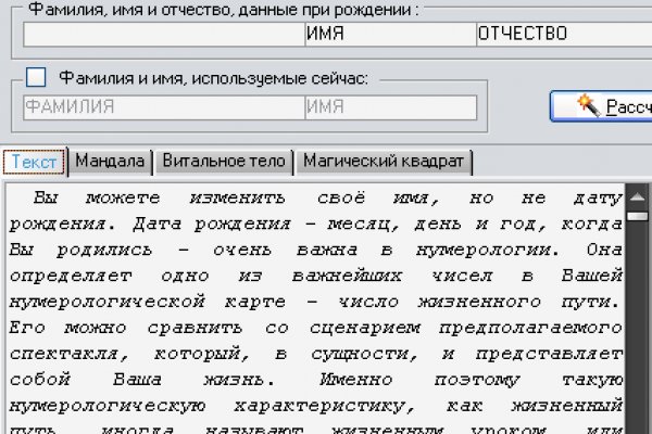 Кракен даркнет сайт
