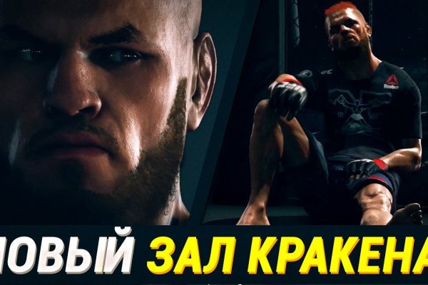 Как восстановить доступ к кракену
