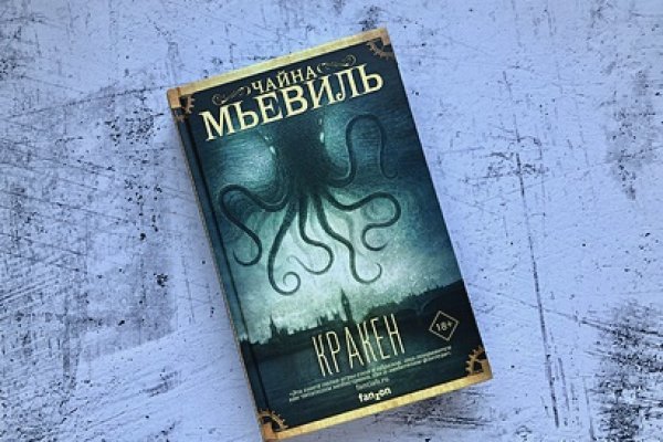 Кракен магазин нарко